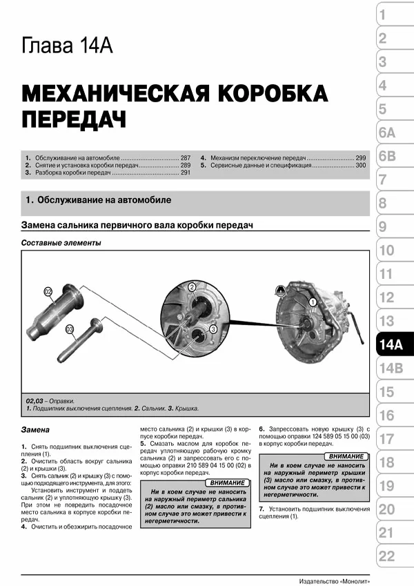 Комплект литературы по ремонту и обслуживанию Mercedes C класс W204 с 2007 года выпуска