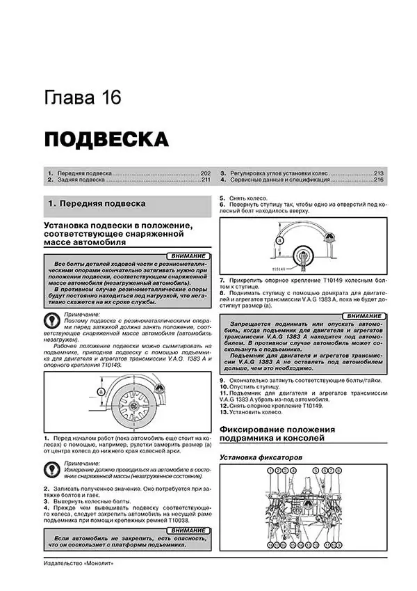 Комплект литературы по ремонту и обслуживанию Volkswagen Caddy с 2003 года выпуска