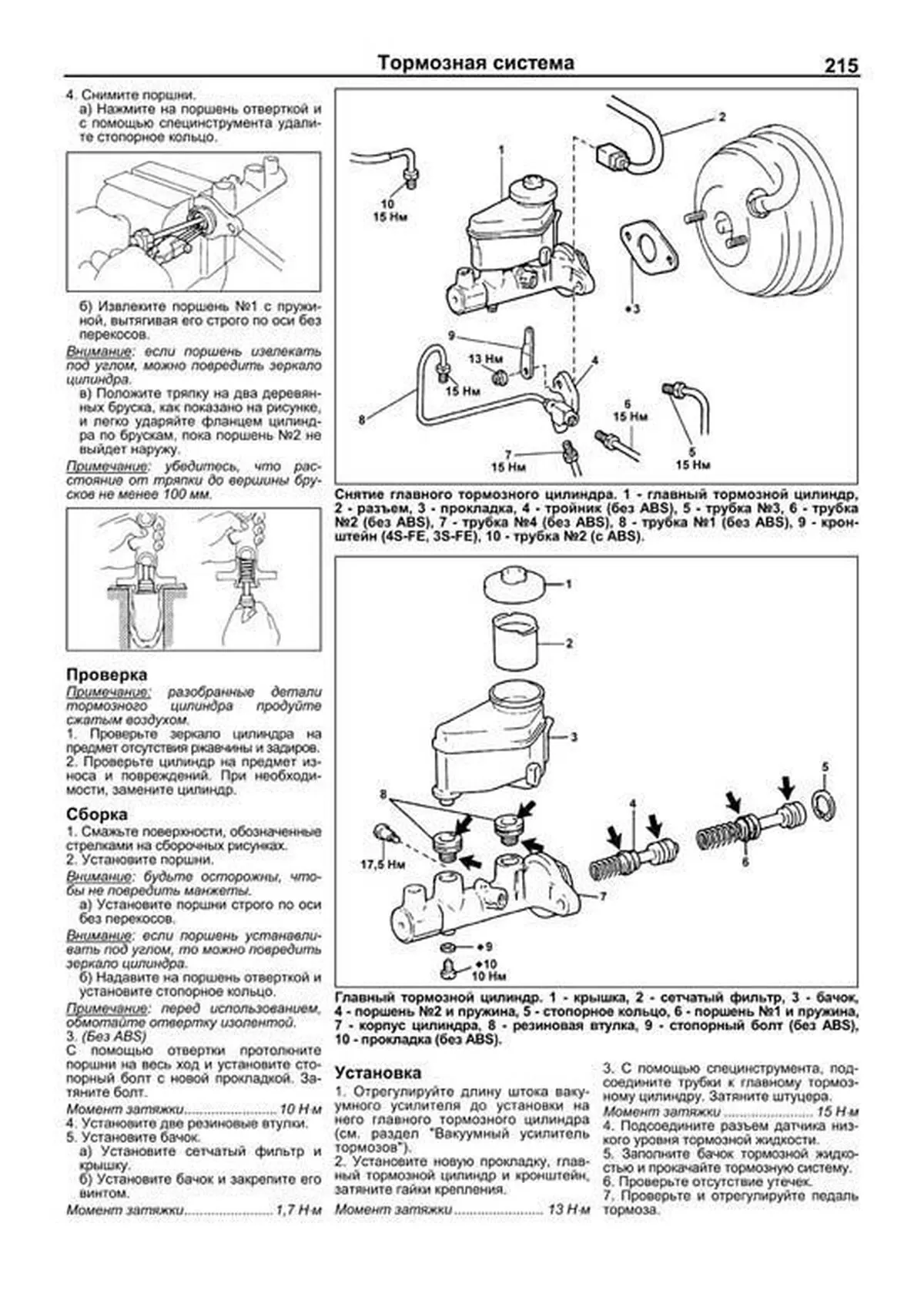 Книга: TOYOTA CAMRY / VISTA (б , д) 1994-1998 г.в., рем., то | Легион-Aвтодата