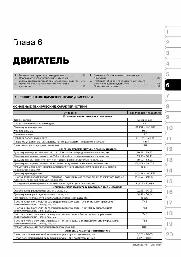 Комплект литературы по ремонту и обслуживанию Chevrolet Tahoe / Suburban / GMC Yukon с 2006 года выпуска