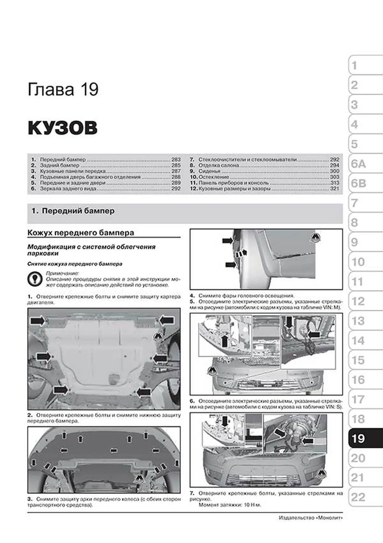 Книга: FORD S-MAX  / FORD GALAXY (б , д) с 2006 + рест. с 2010 + рест. с 2012 г.в., рем., экспл., то, сер. ЗС | Монолит