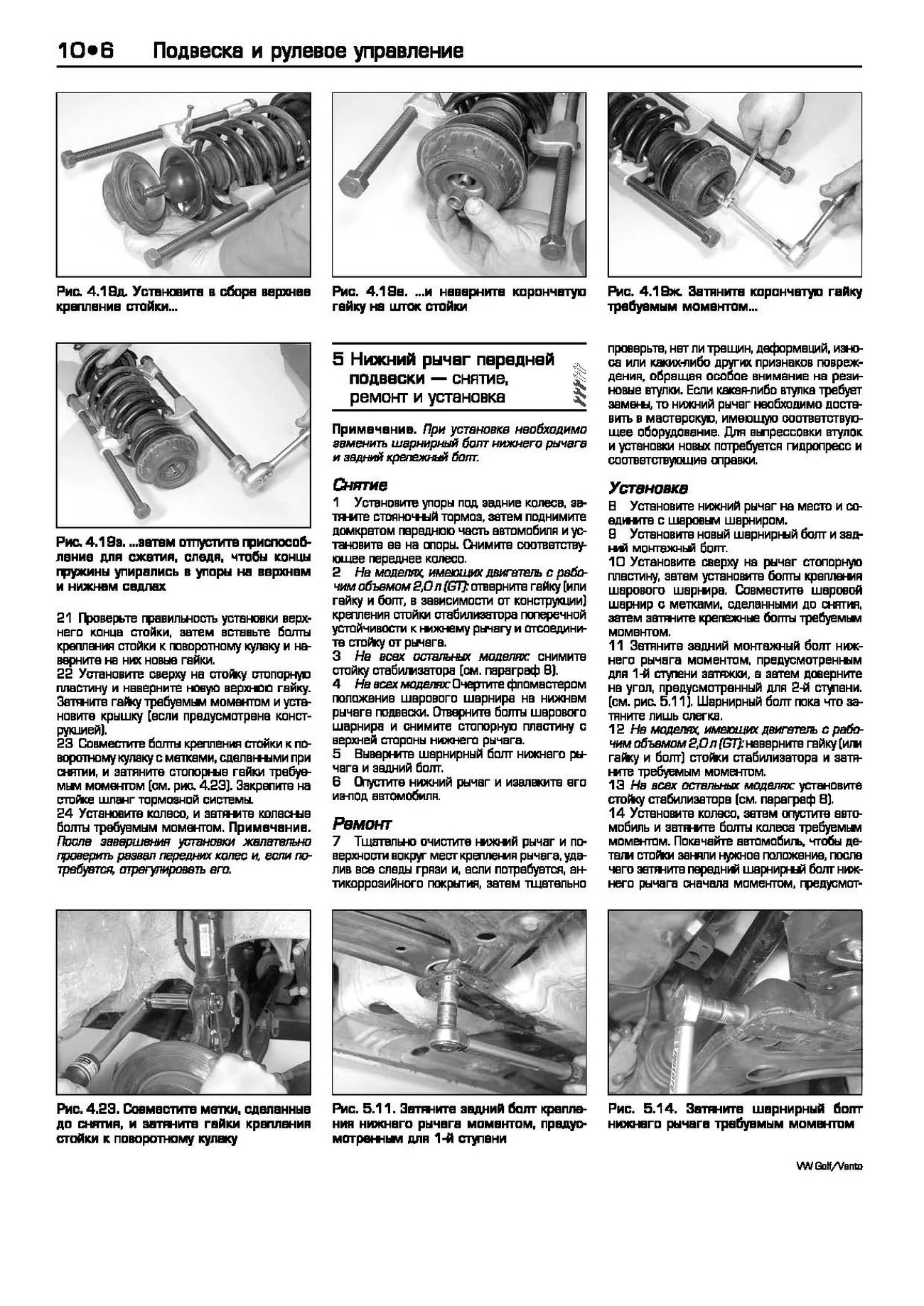 Книга: VOLKSWAGEN GOLF 3 / VENTO (б , д) 1992-1999 г.в., рем., экспл., то | Алфамер Паблишинг