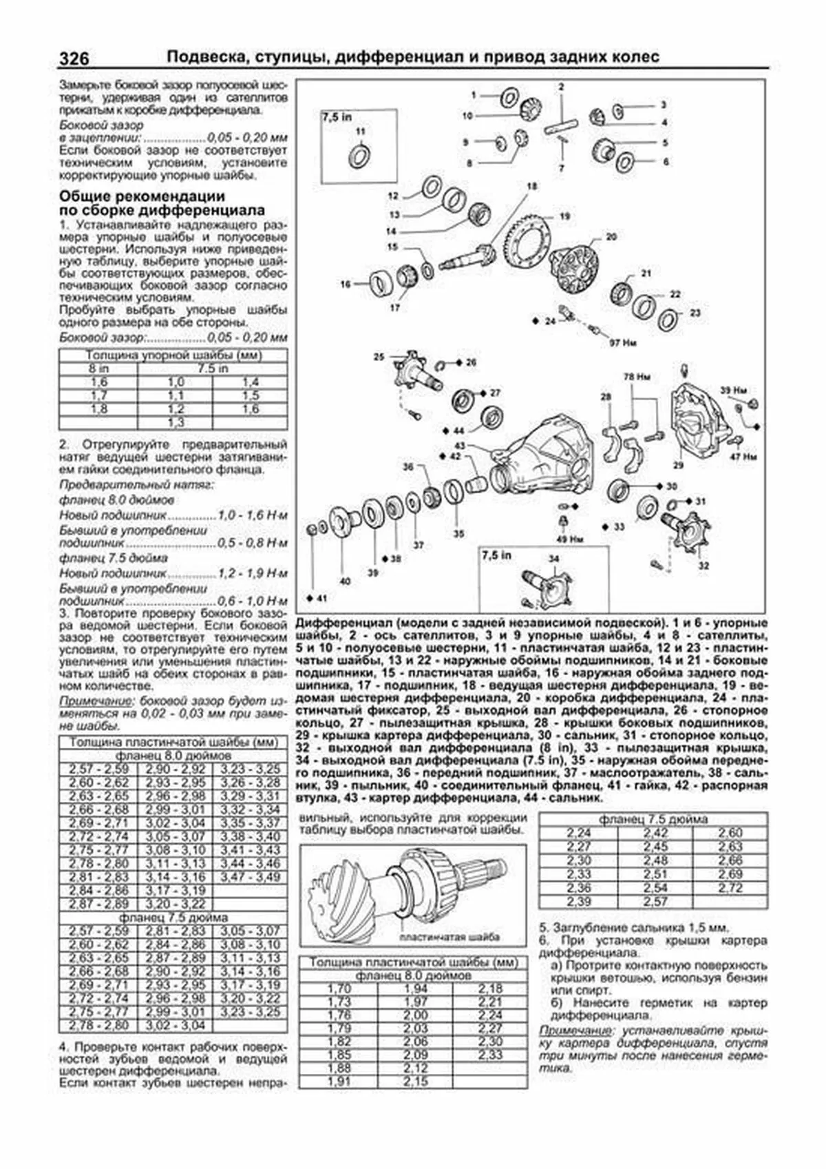 Книга: TOYOTA MARK II / CHASER / CRESTA (б , д) 1984-1995 г.в., рем., то | Легион-Aвтодата