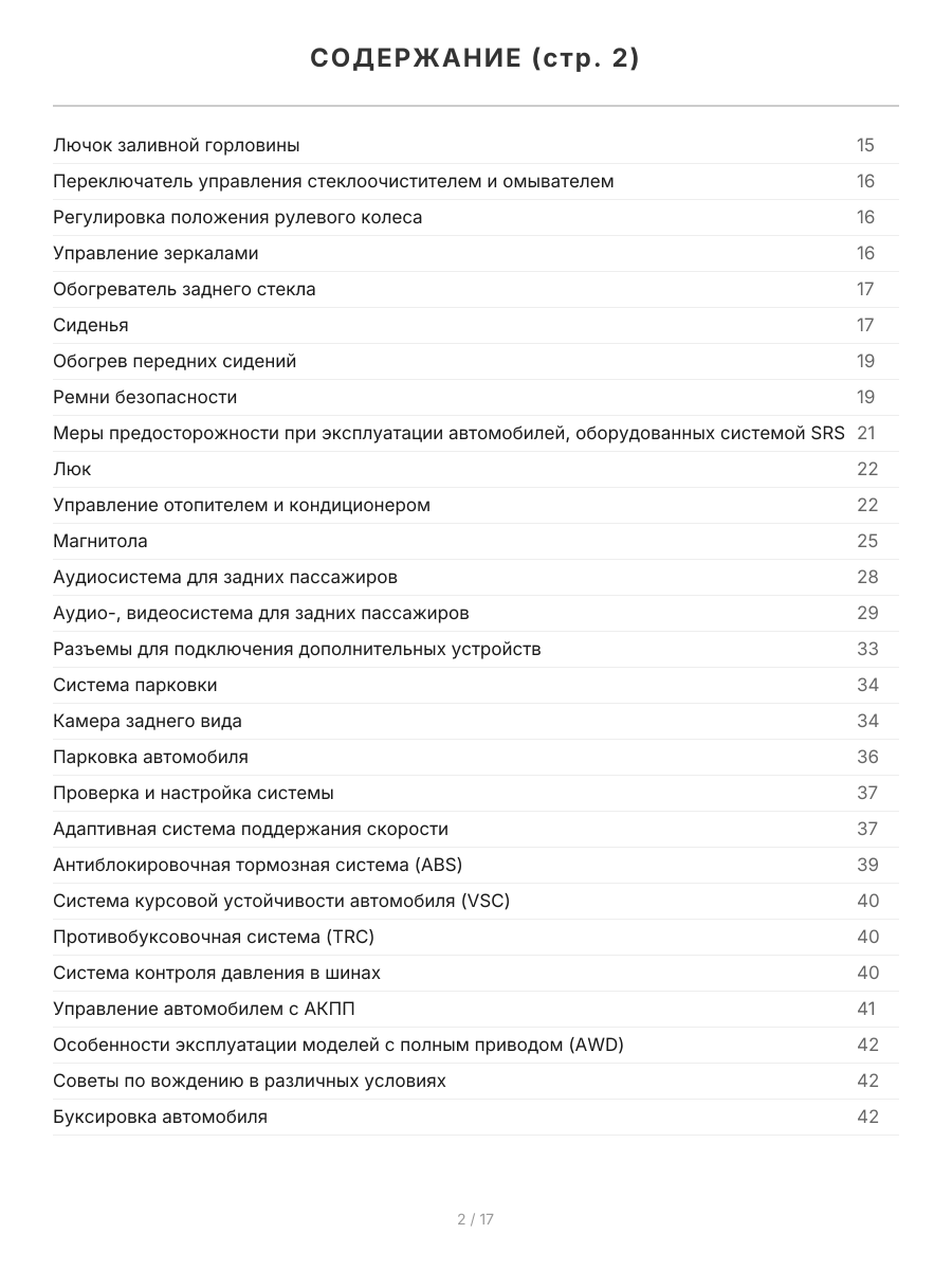 Книга: TOYOTA SIENNA (б) 2003-2006 г.в., рем., экспл., то | Легион-Aвтодата
