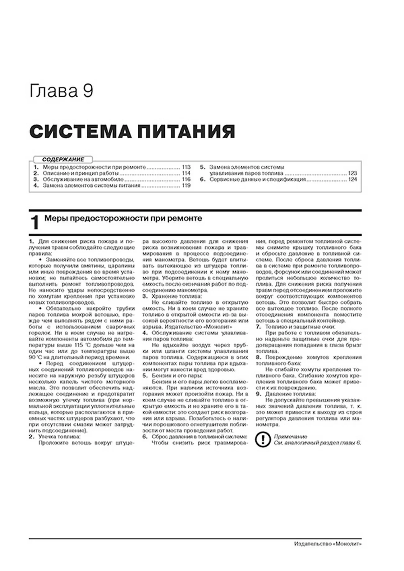 Книга: GEELY COOLRAY / BINYUE (б) с 2019 г.в., рем., экспл., то, сер. ЗС | Монолит