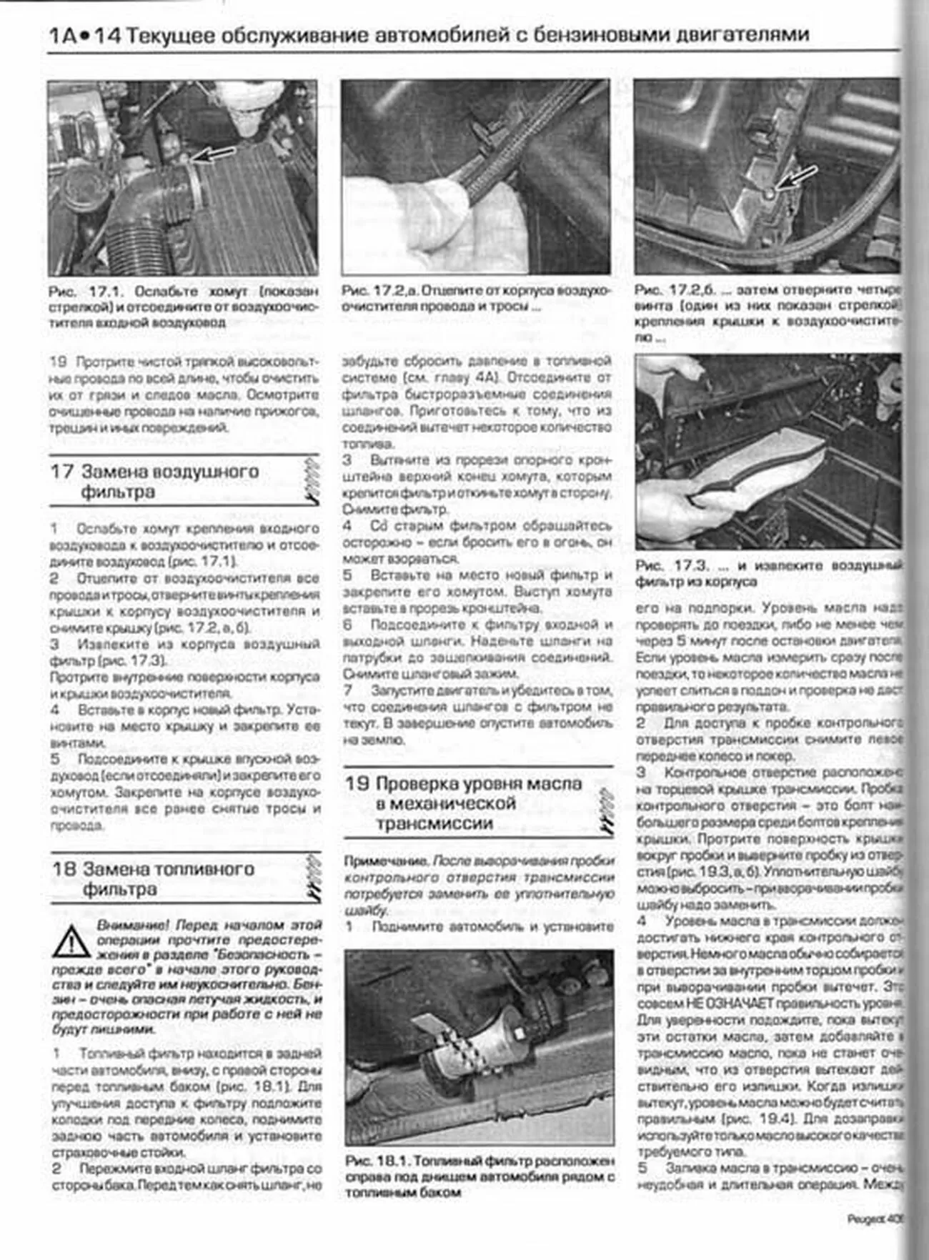 Книга: PEUGEOT 406 (б , д) 1999-2002 г.в., рем., экспл., то | Алфамер Паблишинг
