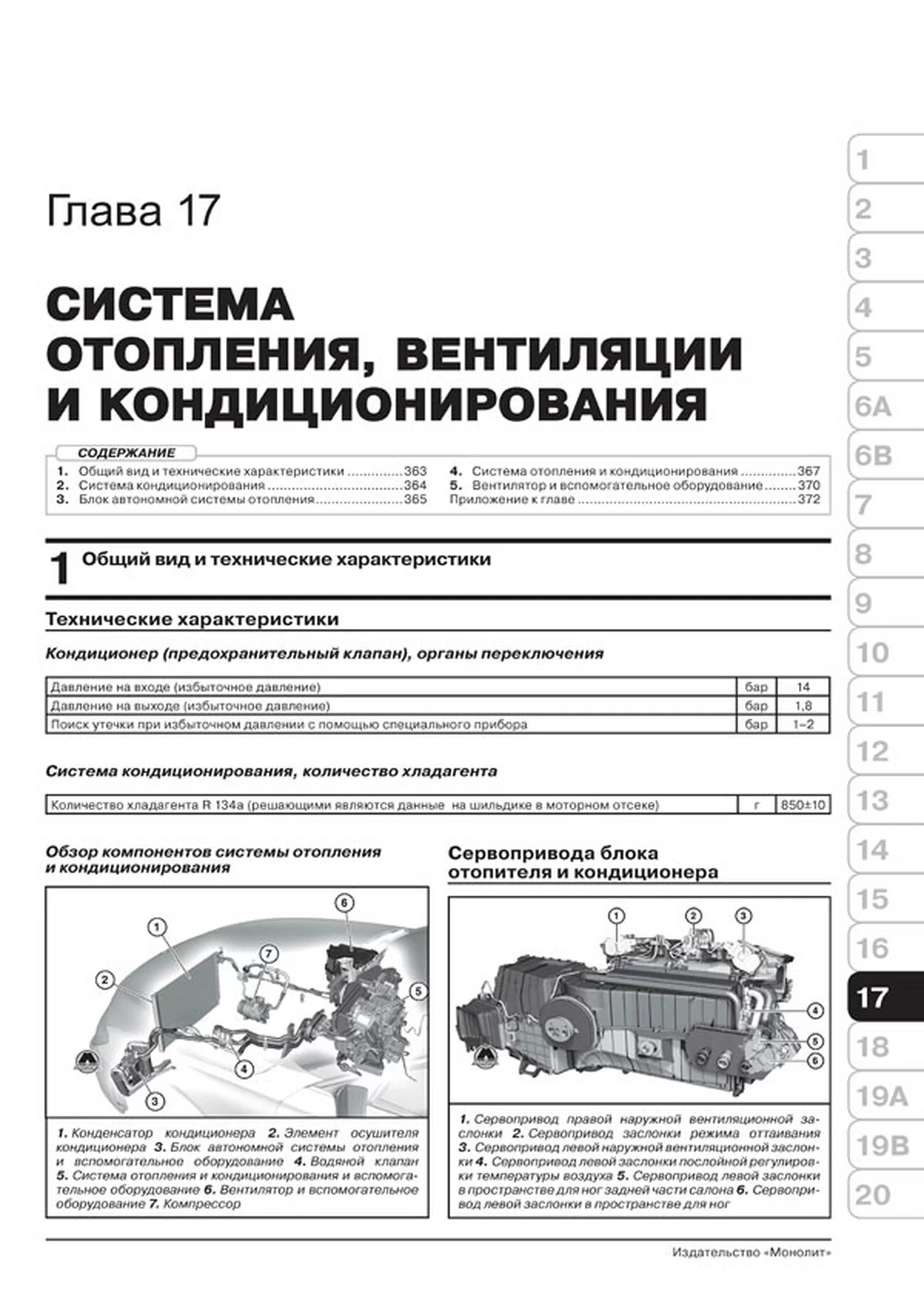 Книга: BMW 5 серии (F10 / F11) (б , д) с 2010 + рест. 2013 г.в., рем., экспл., то, сер. ЗС | Монолит