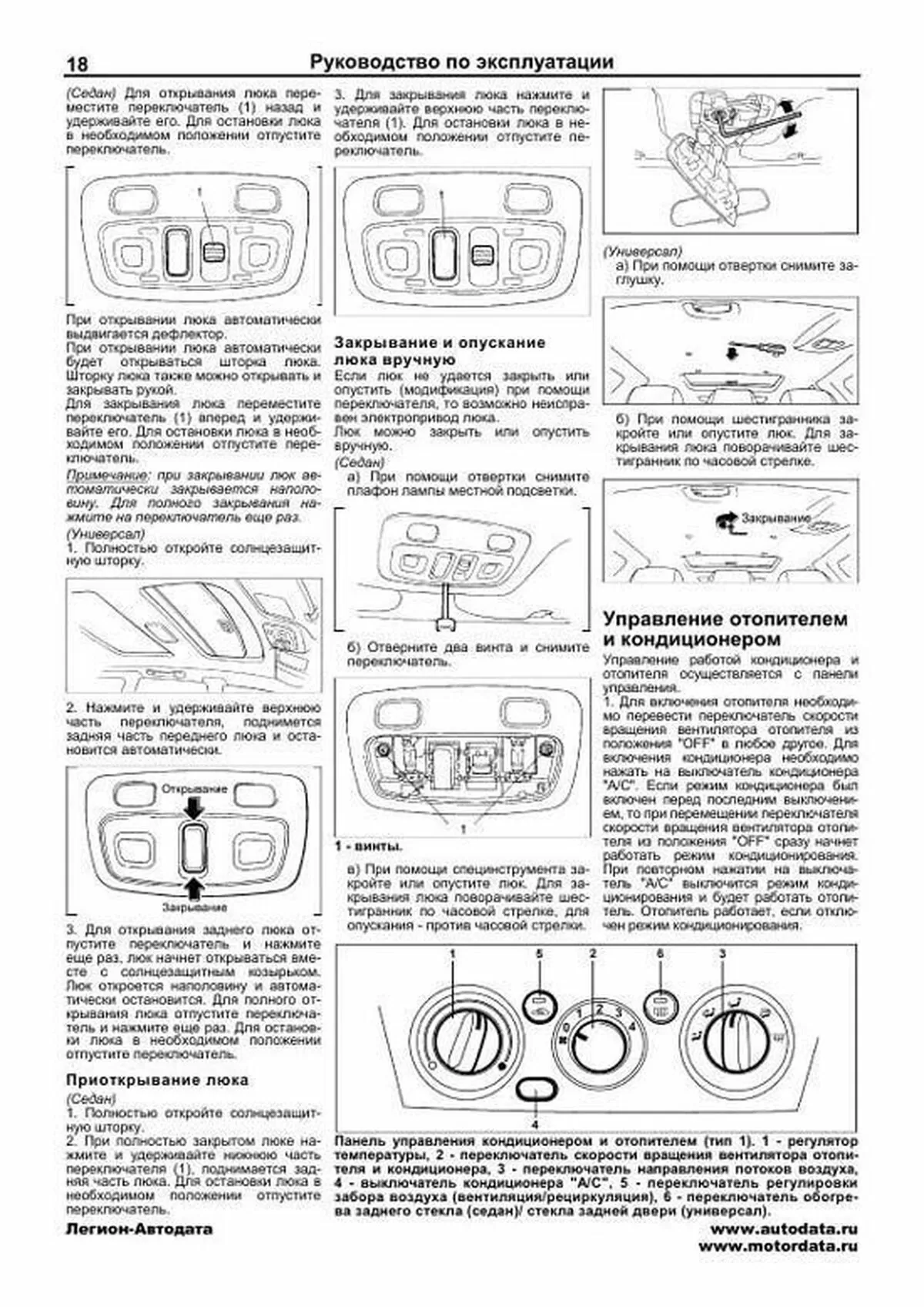 Книга: SUBARU LEGACY / OUTBACK / B4 / WAGON (б) 2003-2009 г.в. рем., экспл., то | Легион-Aвтодата