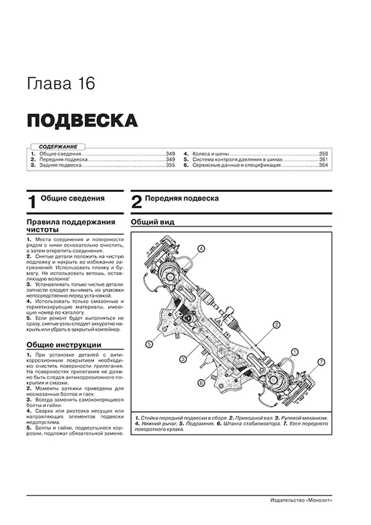 Книга: KIA CEED / PROCEED (КИА СИД / ПРОСИД) (б , д) с 2018 г.в., рем., экспл., то., сер. ЗС | Монолит