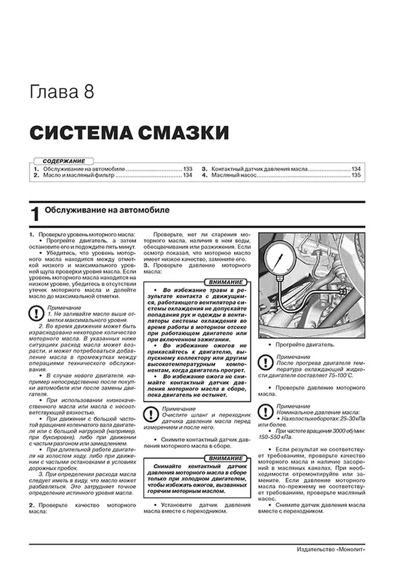 Книга: TOYOTA COROLLA (б) с 2019 г.в., рем., экспл., то, сер. ЗС | Монолит