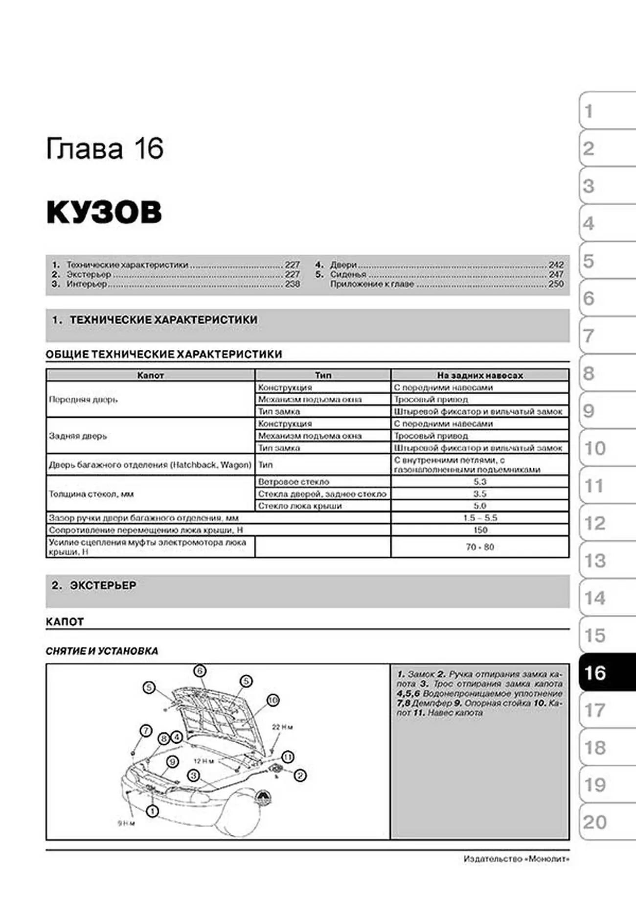 Книга: MITSUBISHI COLT / LANCER / LANCER WAGON (б , д) с 1992 г.в., рем., экспл., то, сер. ЗС | Монолит