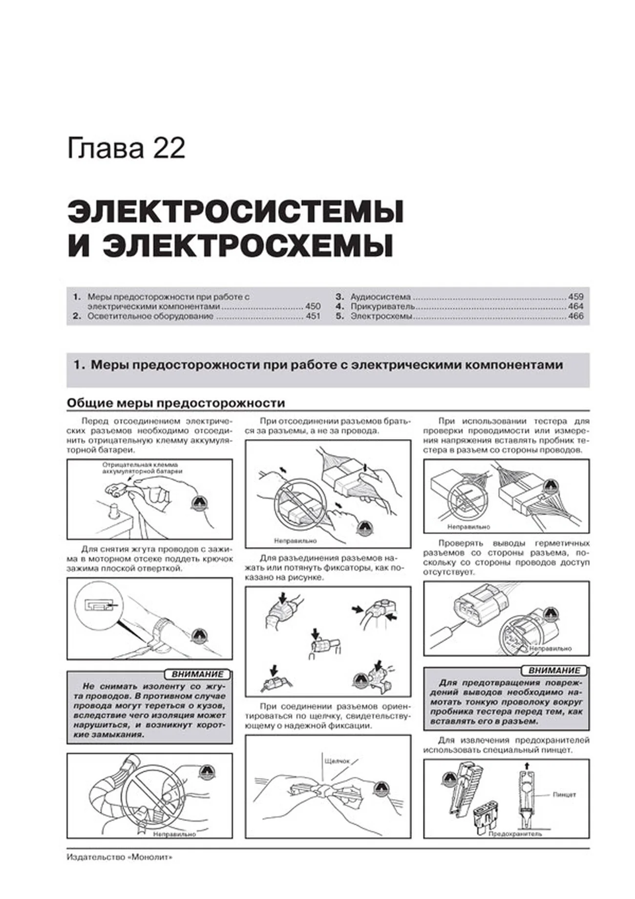 Книга: MAZDA 6 (б , д) с 2012 г.в., рем., экспл., то, сер. ЗС | Монолит