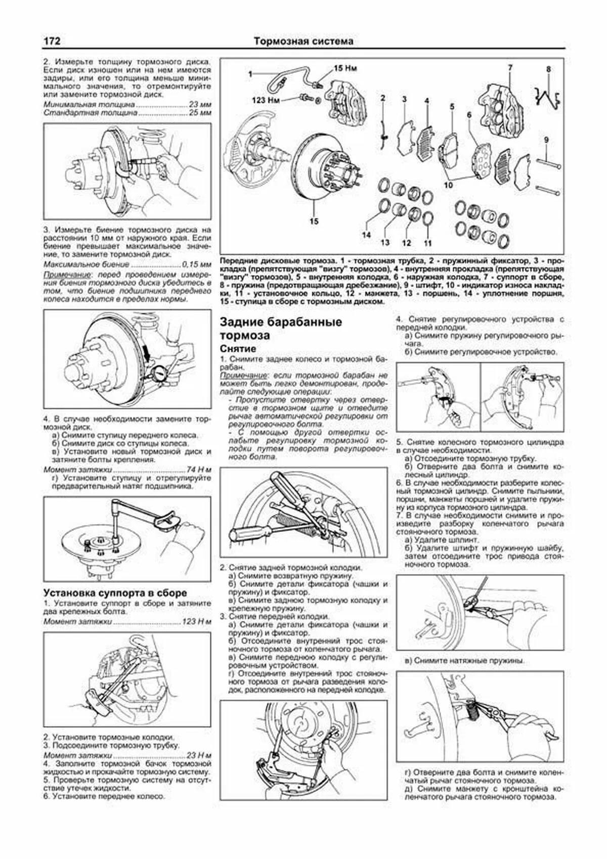 Книга: TOYOTA LAND CRUISER 80 (81) / 70 / 73 / 75 / 77 (д) 1990-1998 г.в., рем., экспл., то, сер.АВТОЛ. | Легион-Aвтодата
