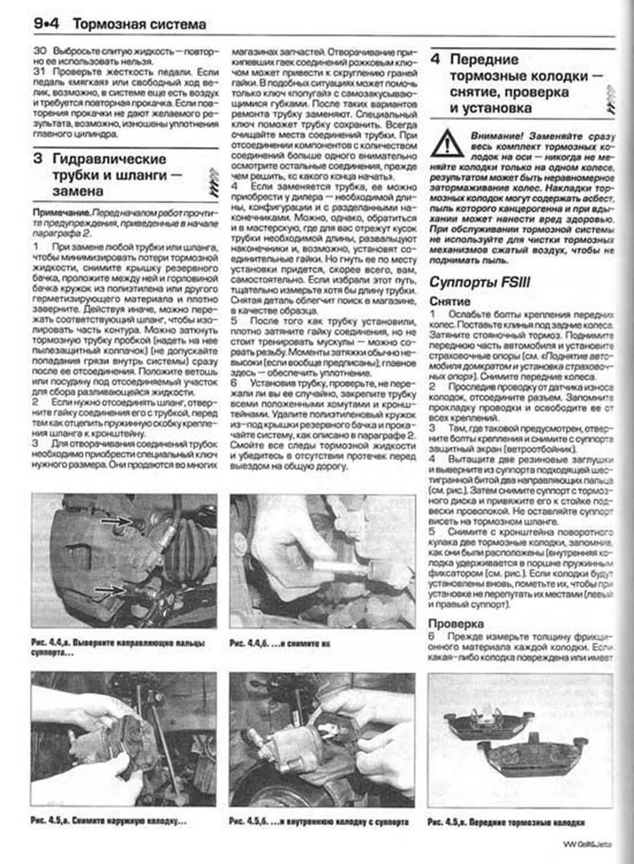 Книга: VOLKSWAGEN GOLF 5 / GOLF PLUS / JETTA (б , д) с 2004 г.в., рем., экспл., то | Алфамер Паблишинг