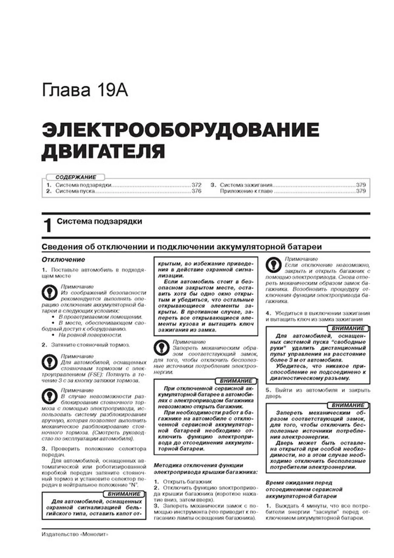 Книга: CITROEN C-ELYSEE / PEUGEOT 301 (б , д) с 2012 г.в., рем., экспл., то, сер. ЗС | Монолит
