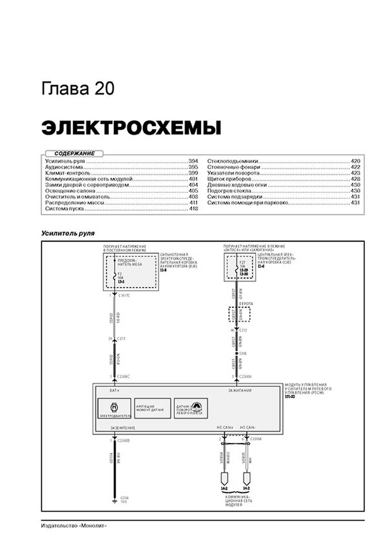 Книга: FORD ECOSPORT (б , д) с 2012 г.в. рем., экспл., то | Монолит