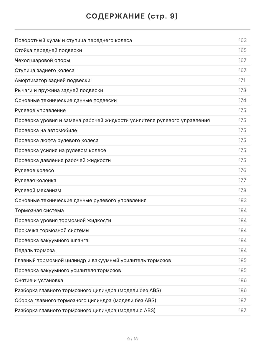 Книга: HONDA STEPWGN / S-MX (б) 1996-2001 г.в., рем., экспл., то | Легион-Aвтодата