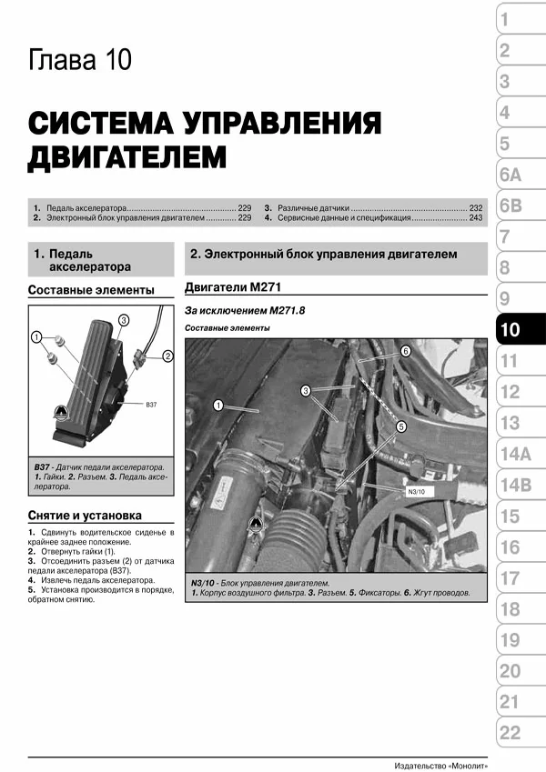Комплект литературы по ремонту и обслуживанию Mercedes C класс W204 с 2007 года выпуска