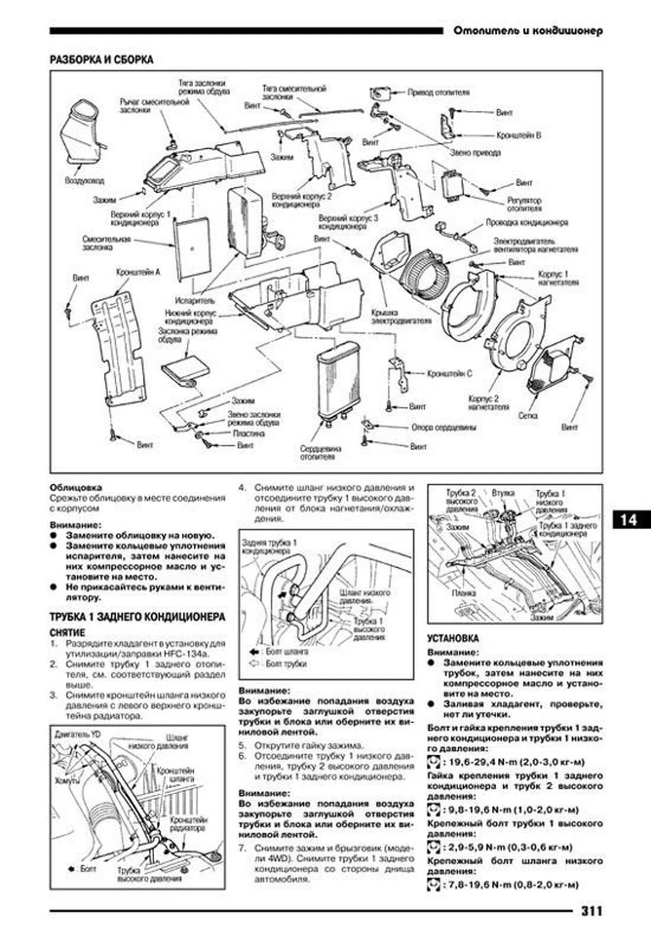 Книга: NISSAN BASSARA (д) 1999-2003 г.в., рем., экспл., то | Автонавигатор