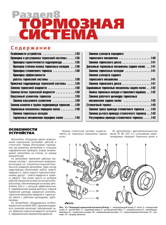 Книга: VOLKSWAGEN PASSAT B3 / B4 (б) 1988-1996 г.в., рем., экспл., то, ЦВЕТ. фото., сер. РБП | Третий Рим