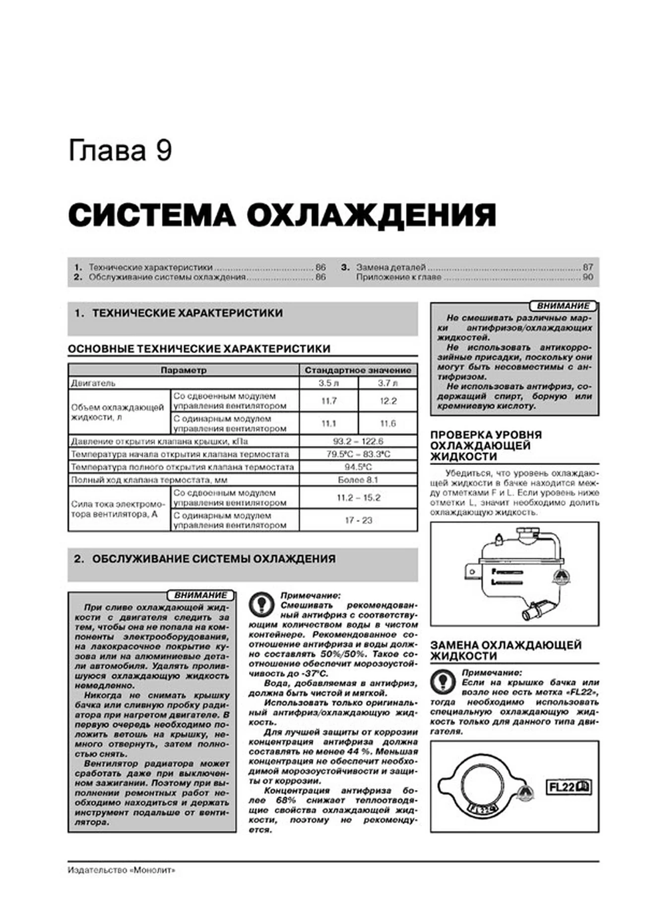 Книга: MAZDA CX-9 с 2007 (б) г.в., рем., экспл., то, сер. ЗС | Монолит