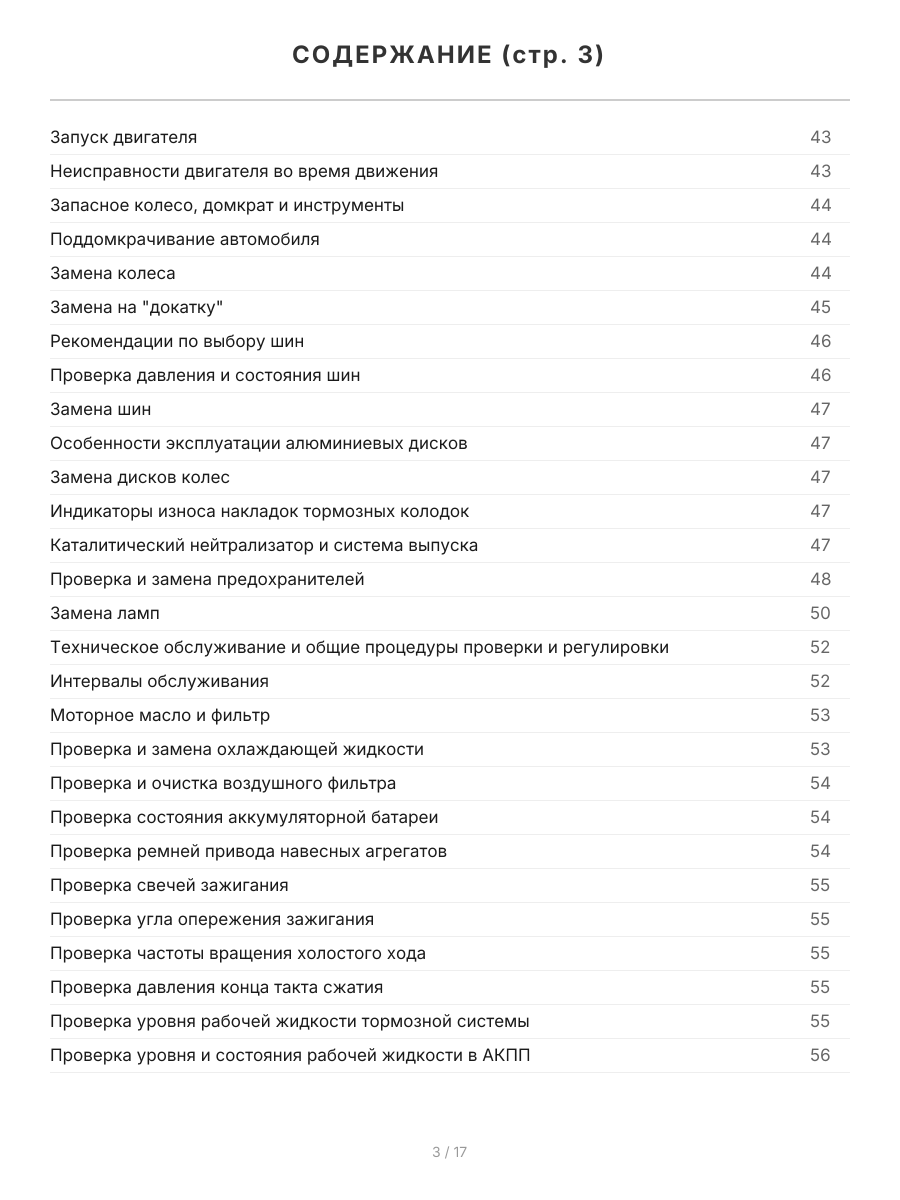 Книга: TOYOTA SIENNA (б) 2003-2006 г.в., рем., экспл., то | Легион-Aвтодата