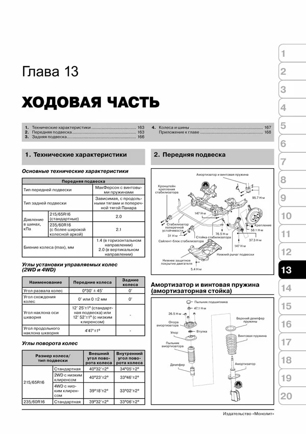 Комплект литературы по ремонту и обслуживанию Daihatsu Terios / Be-Go / Toyota Rush с 2006 года выпуска
