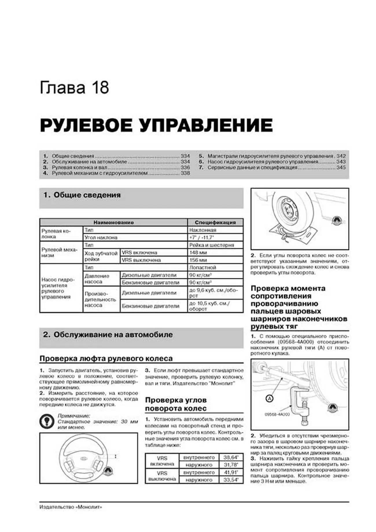 Книга: KIA CARNIVAL / SEDONA / HYUNDAI ENTOURAGE (б , д) с 2006 + рест. с 2010 г.в., рем., экспл., то, сер. ЗС | Монолит