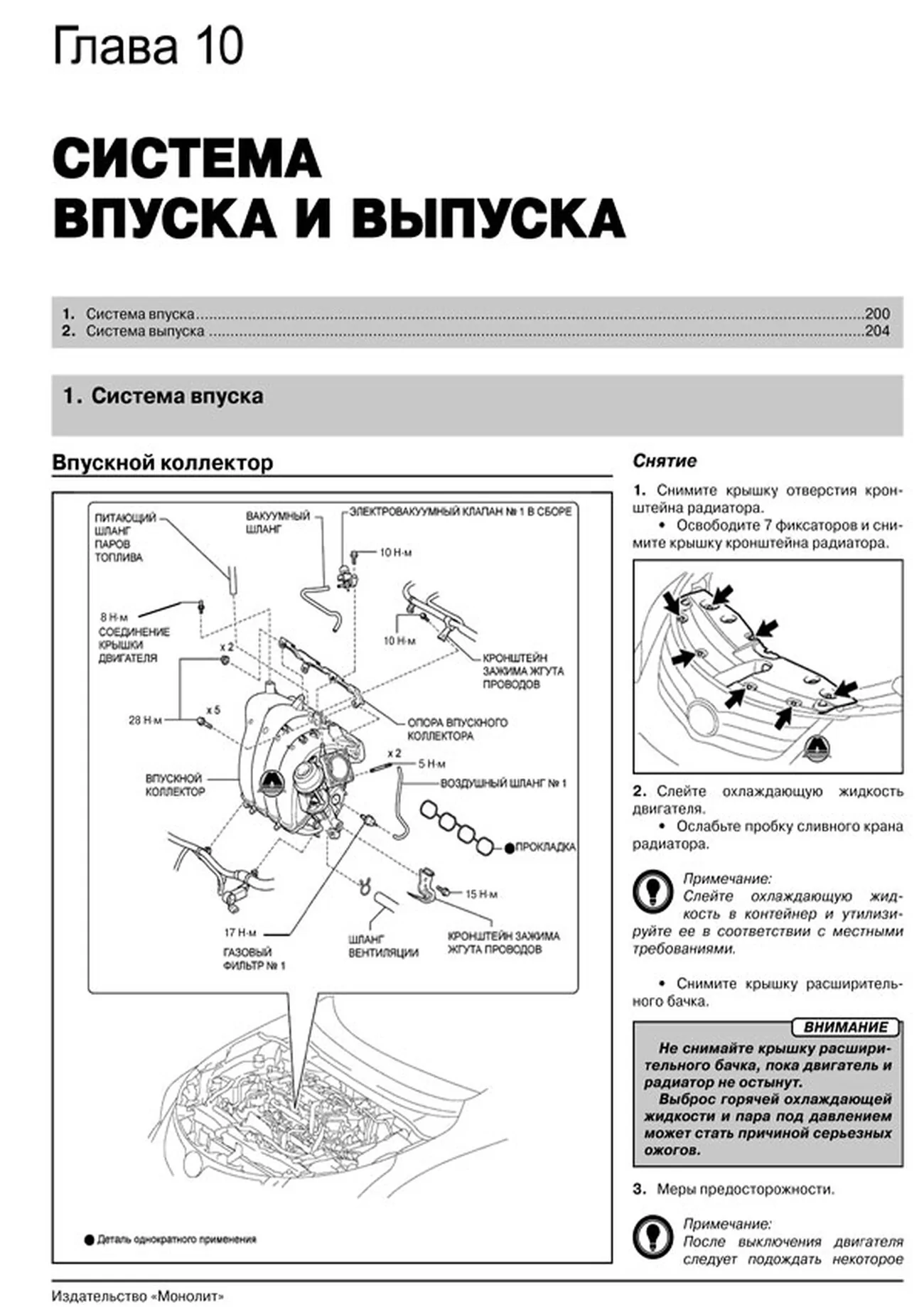 Книга: TOYOTA AVENSIS (б , д) с 2009 г.в., рем., экспл., то, сер. ЗС | Монолит