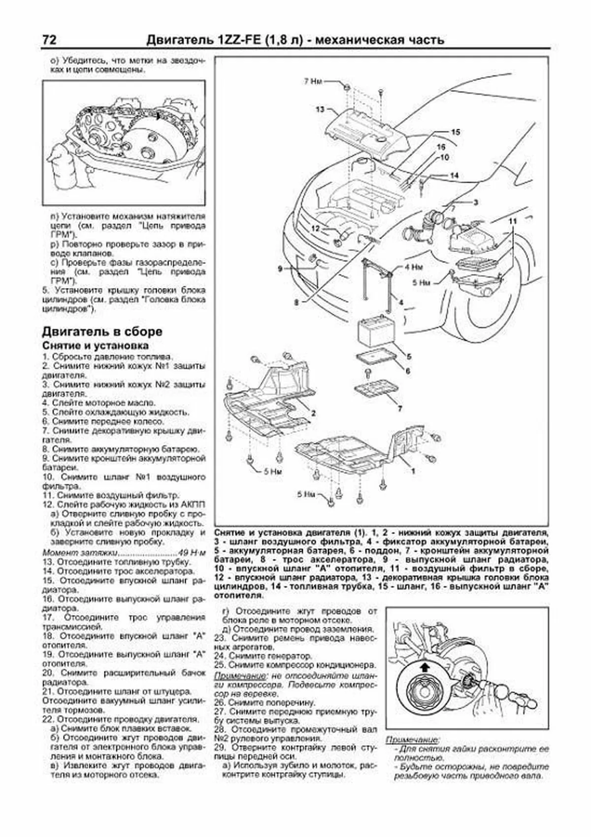 Книга: TOYOTA NOAH / VOXY / ISIS (б) 2001-2007 г.в., рем., экспл., то, сер.ПРОФ. | Легион-Aвтодата