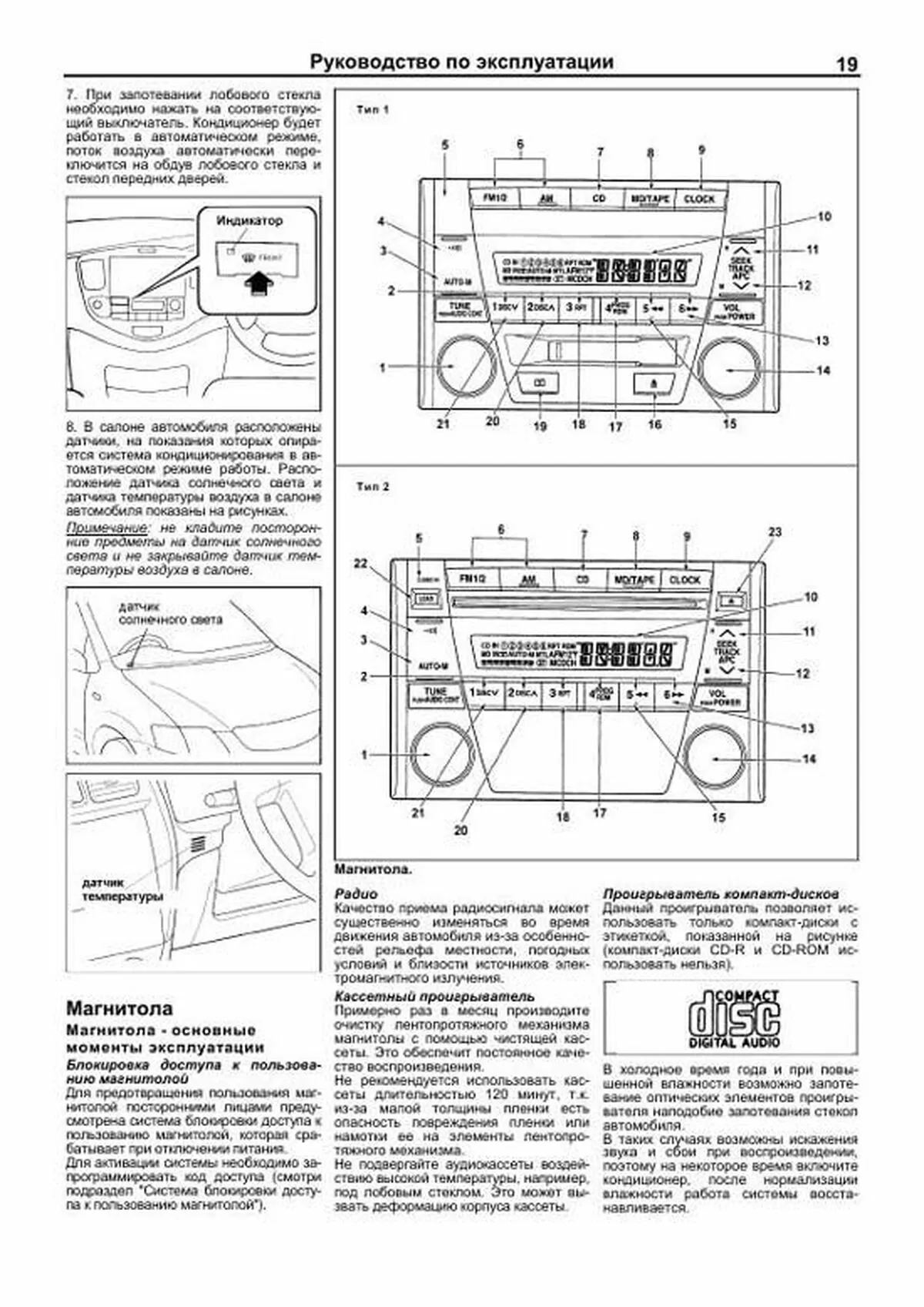 Книга: MAZDA PREMACY 2WD и 4WD (б) 1999-2005 г.в., рем., экспл., то, сер.ПРОФ. | Легион-Aвтодата