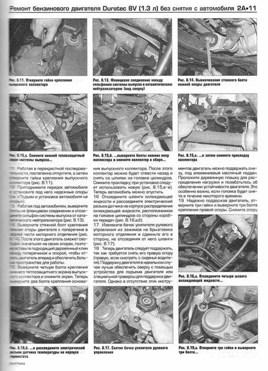 Комплект литературы по ремонту и обслуживанию Ford Fiesta / Fusion с 2001 года выпуска