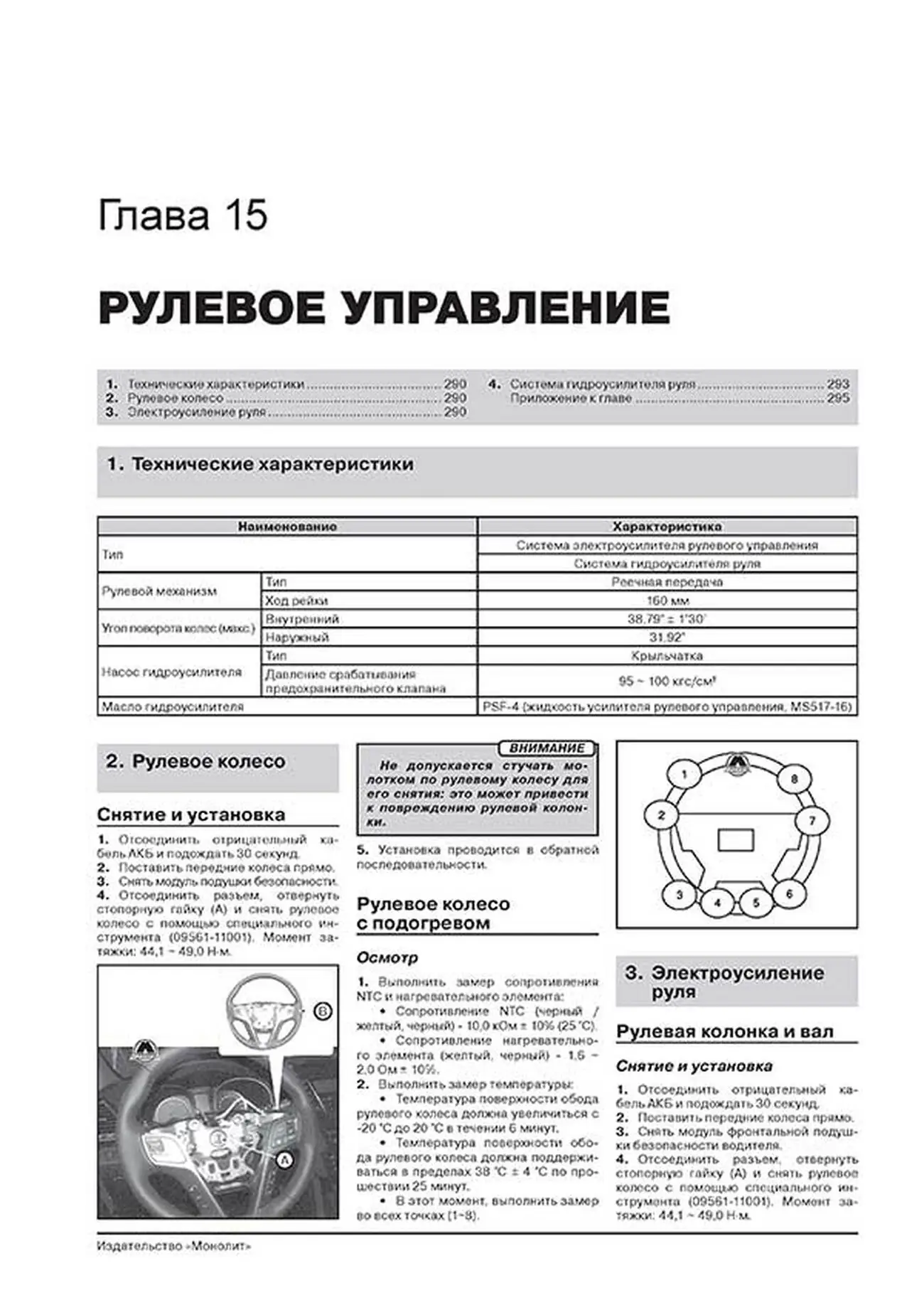 Книга: HYUNDAI SANTA FE (б , д) с 2012 г.в., рем., экспл., то, сер. ЗС | Монолит