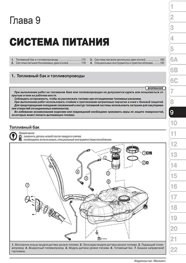 Книга: RENAULT (DACIA) DOKKER / DOKKER VAN / DOKKER PICK-UP (б , д) с 2012 г.в., рем., экспл., то, сер. ЗС | Монолит