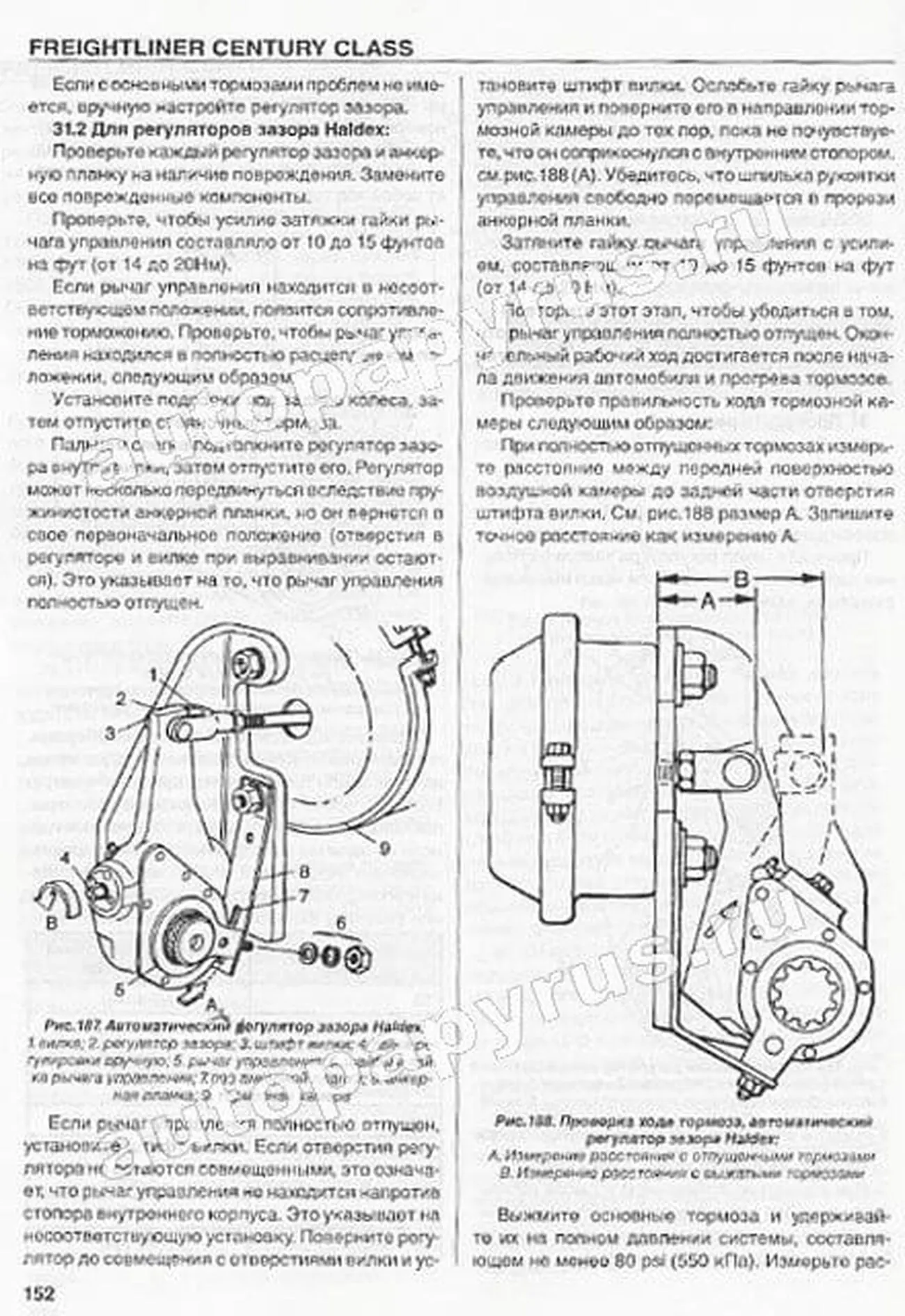 Книга: FREIGHTLINER CENTURY CLASS / C 112, C 120, ARGOSY, COLUMBIA (д) экспл., то | Диез