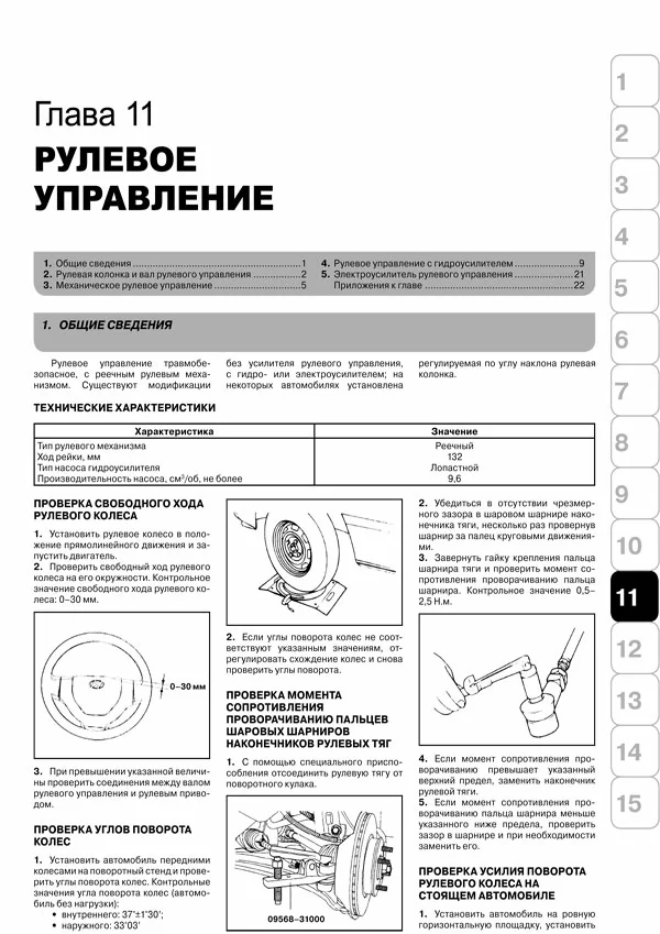 Комплект литературы по ремонту и обслуживанию Hyundai Getz с 2002 года выпуска