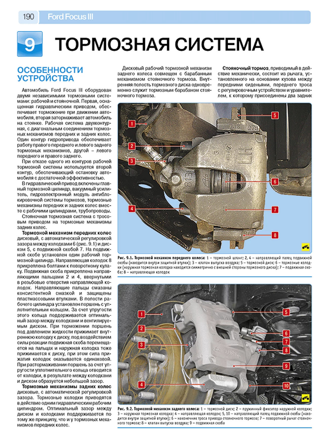 Комплект литературы по ремонту и обслуживанию Ford Focus 3 с 2011 года выпуска