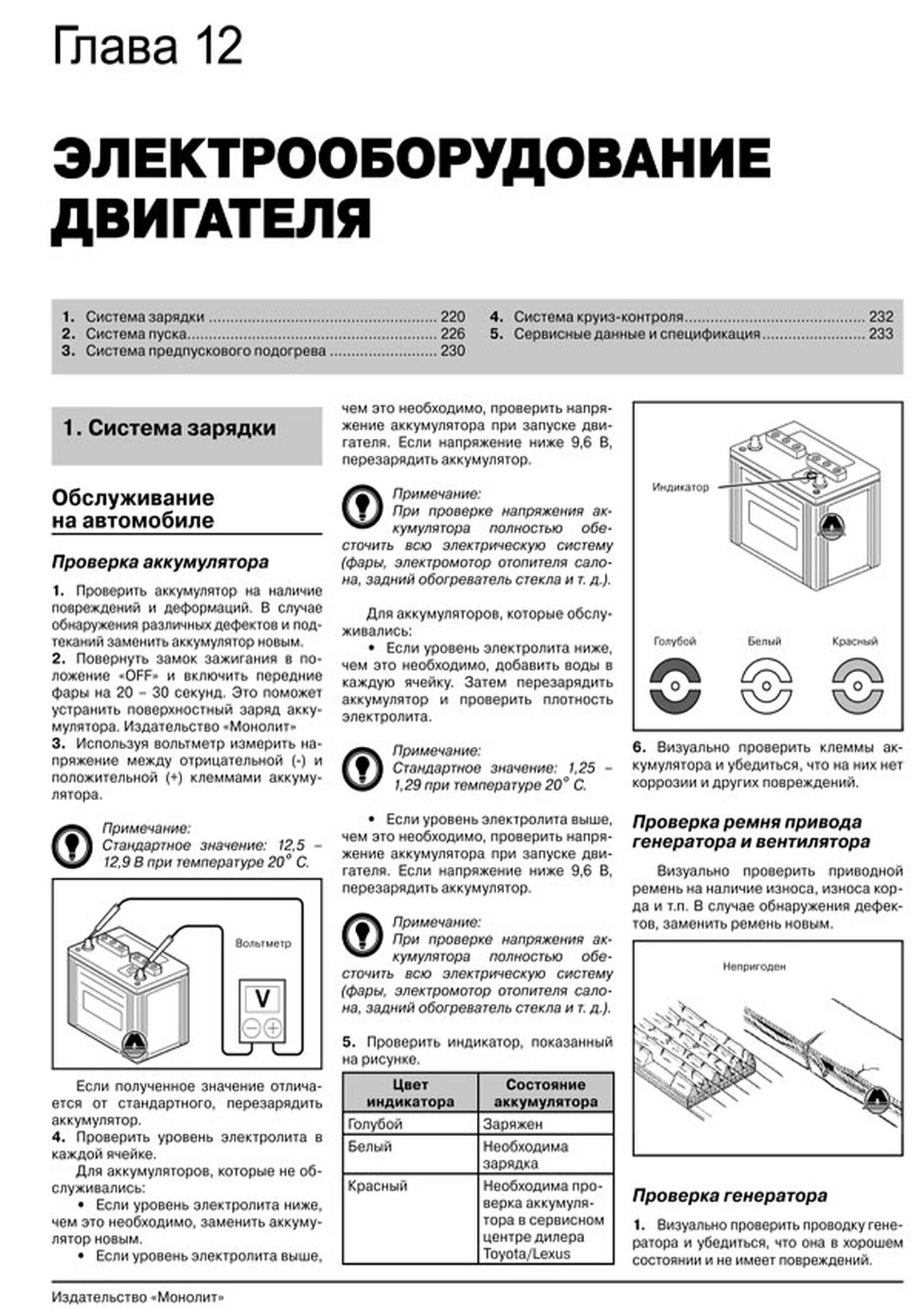 Книга: TOYOTA LAND CRUISER 200 (д) с 2007 + рест. с 2012 г.в., рем., экспл., то, сер. ЗС | Монолит