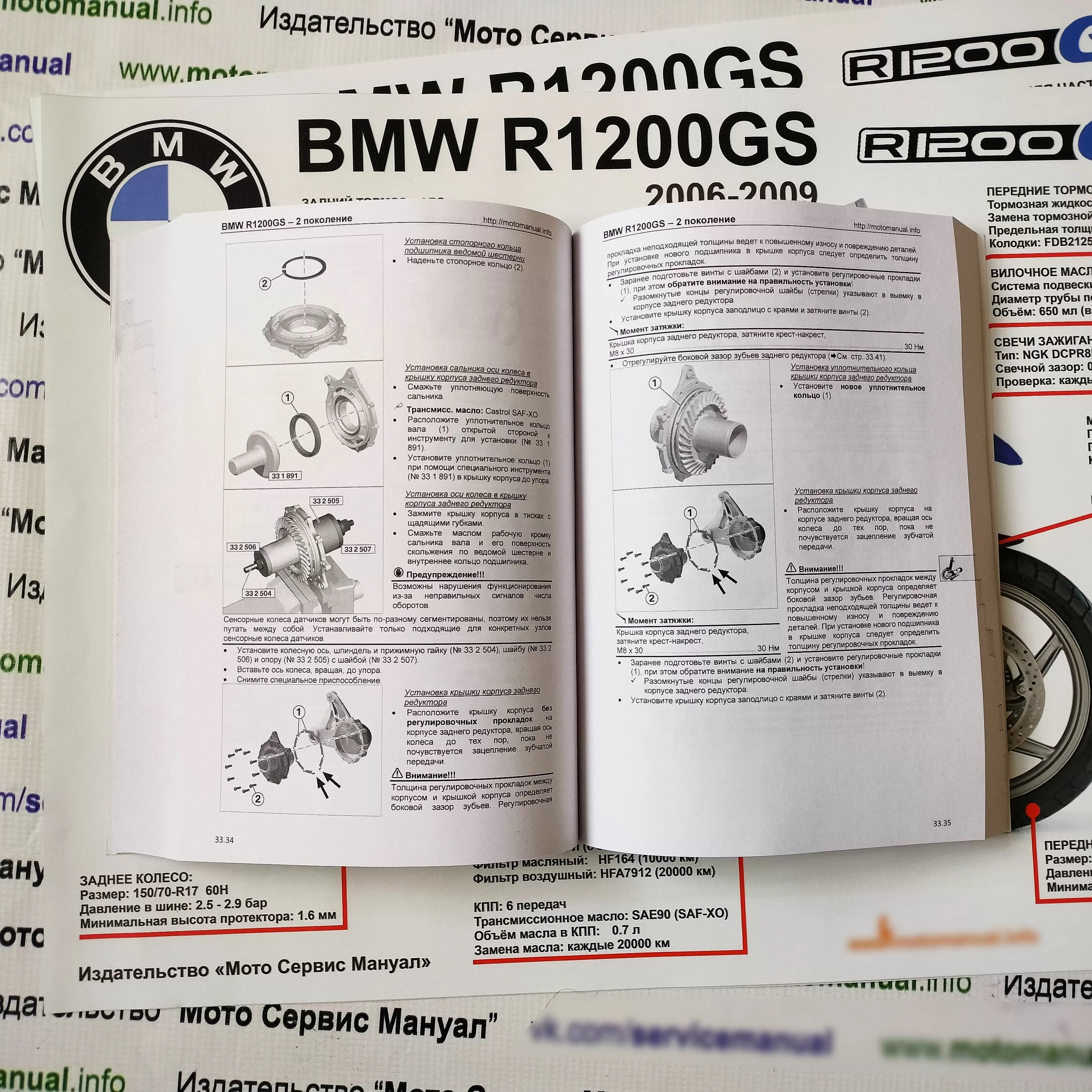 BMW R1200GS (2006-2009) 2 поколение: Руководство по эксплуатации, техническому обслуживанию и ремонту на русском языке. Мото Сервис Мануал
