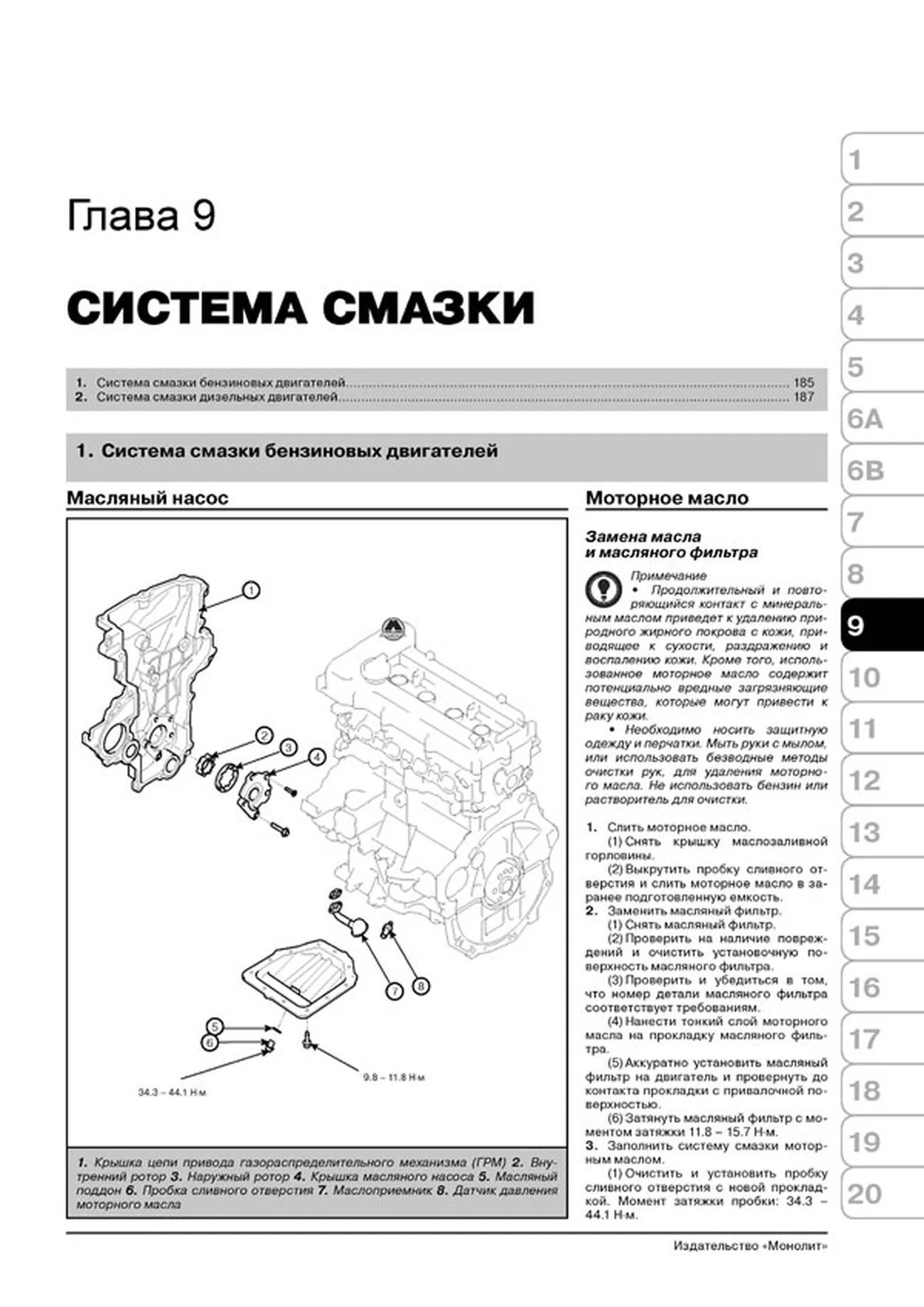 Книга: KIA RIO 3 (б , д) с 2011 г.в., рем., экспл., то, сер. ЗС | Монолит