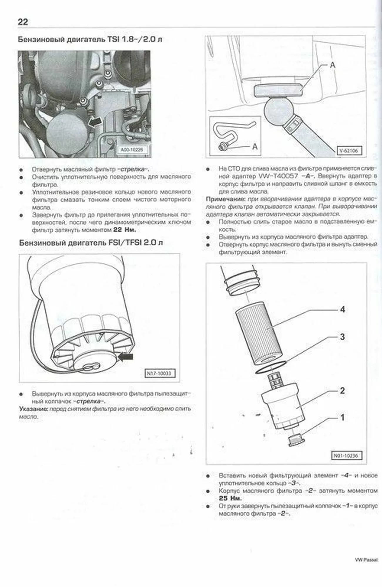 Книга: VOLKSWAGEN PASSAT (б , д) с 2005 г.в., рем., экспл., то | Алфамер Паблишинг