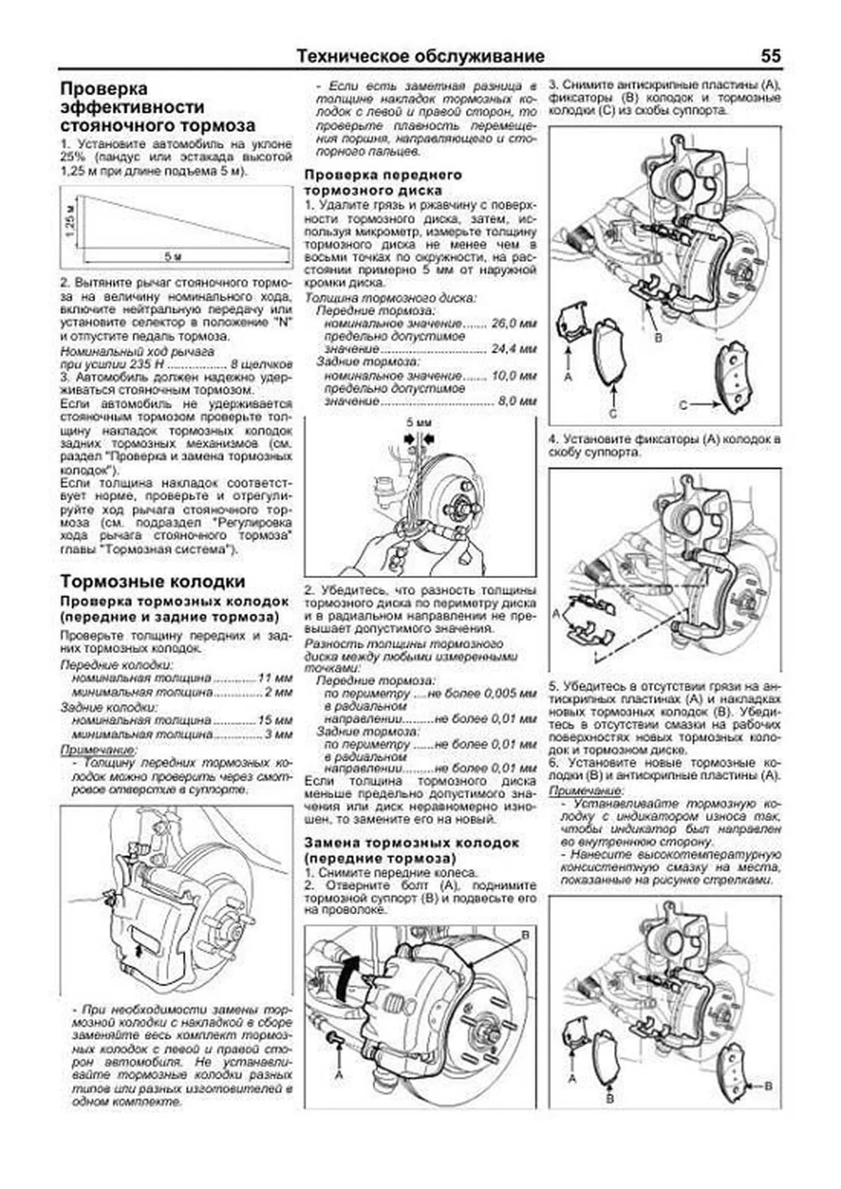 Книга: KIA MAGENTIS (б) с 2006 г.в. + рест. 2009 г. рем., экспл., то | Легион-Aвтодата