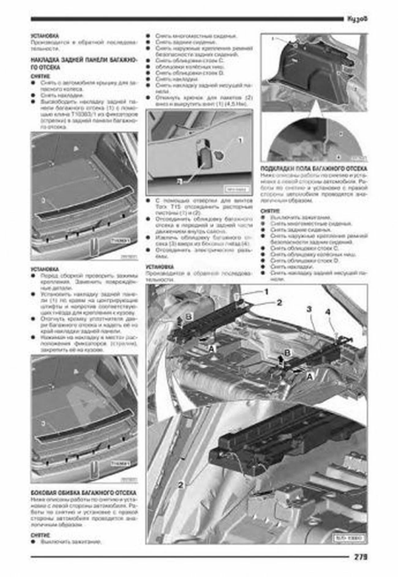 Книга: VOLKSWAGEN TOUAREG (б) с 2010 г.в., рем., то | Автонавигатор