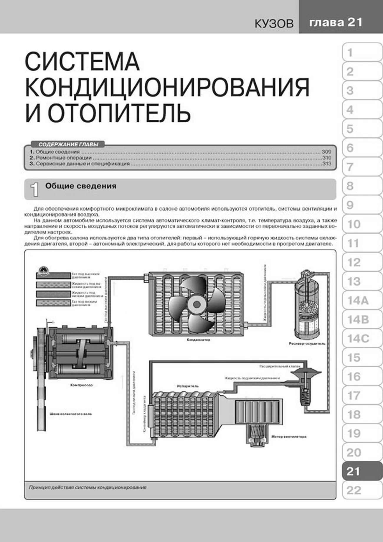 Книга: SSANG YONG ACTYON NEW / KORANDO C (д) с 2010 + рест. с 2012 г.в., рем., экспл., то, сер. ЗС | Монолит