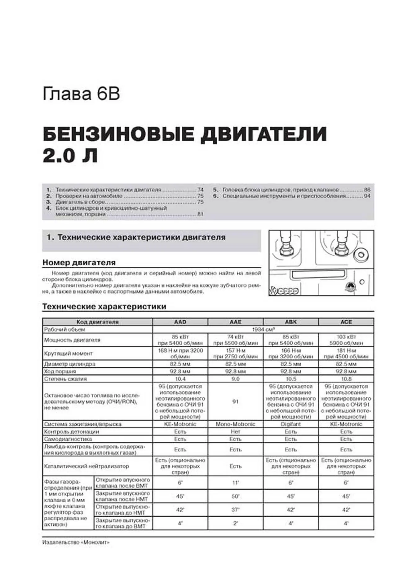 Книга: AUDI 100 / A6 (AVANT / QUATTRO) (б , д) 1990-1997 г.в., рем., экспл., то | Монолит