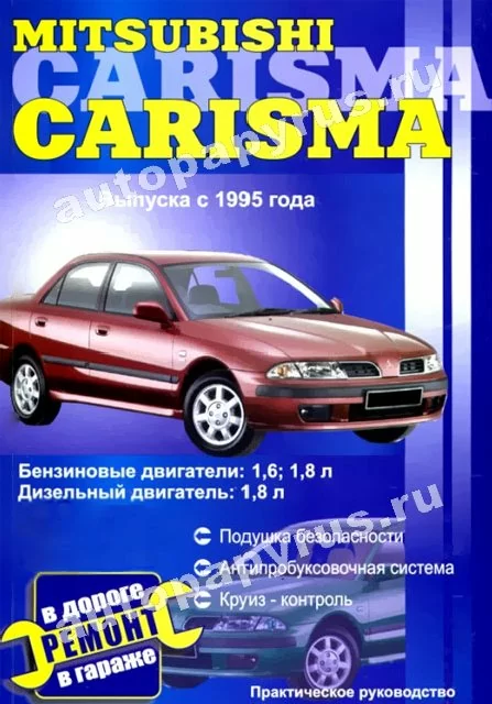 Митсубиси Каризма Дизель