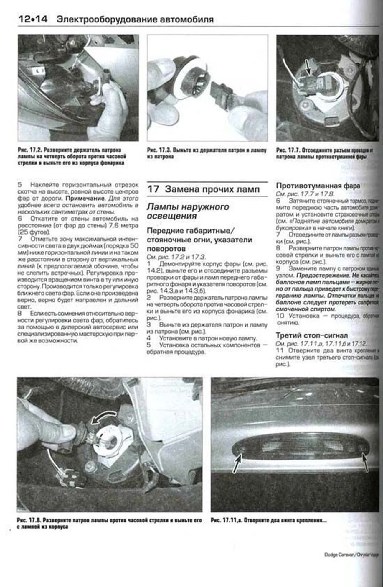 Книга: DODGE CARAVAN, CHRYSLER VOYAGER / TOWN COUNTRY (б) 2003-2006 г.в., рем., экспл., то | Алфамер Паблишинг