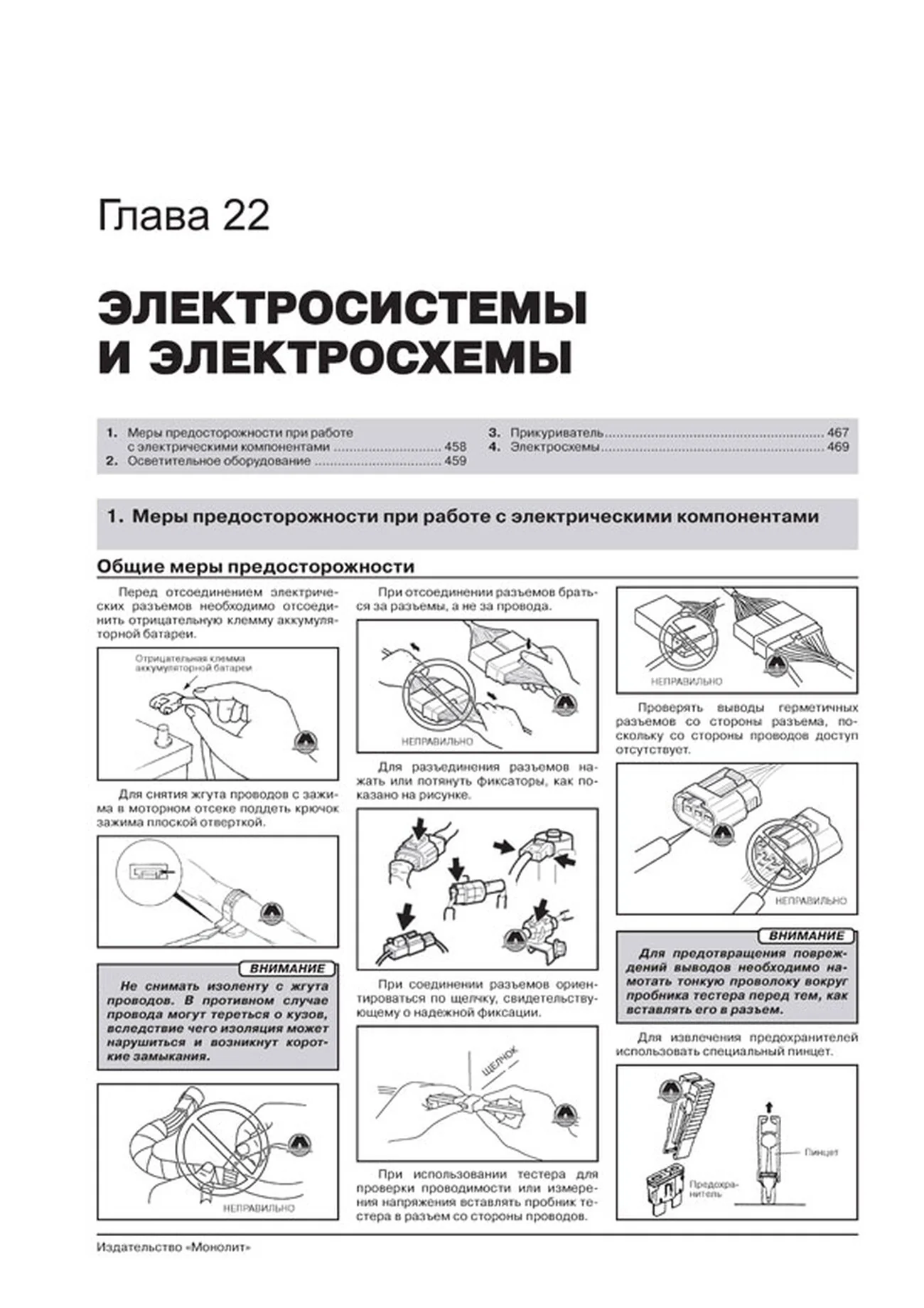 Книга: MAZDA CX-5 (б , д) с 2011 + рест. с 2013 г.в., рем., экспл., то, сер. ЗС | Монолит