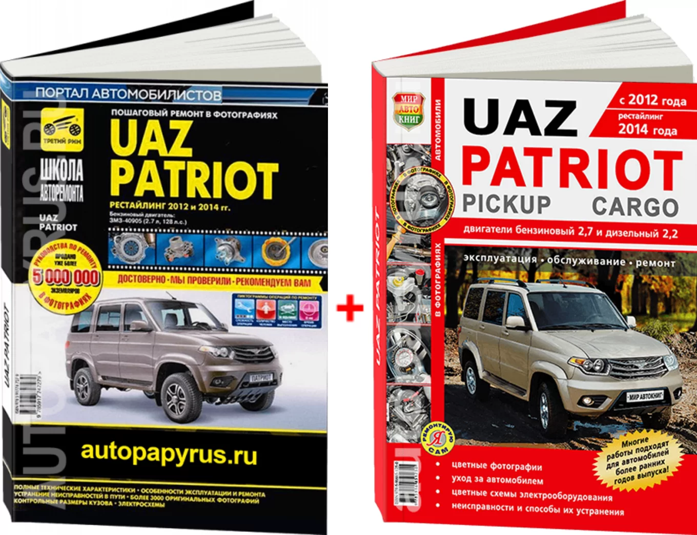Комплект литературы по ремонту и обслуживанию UAZ Patriot с 2012 и с 2014 гг. выпуска