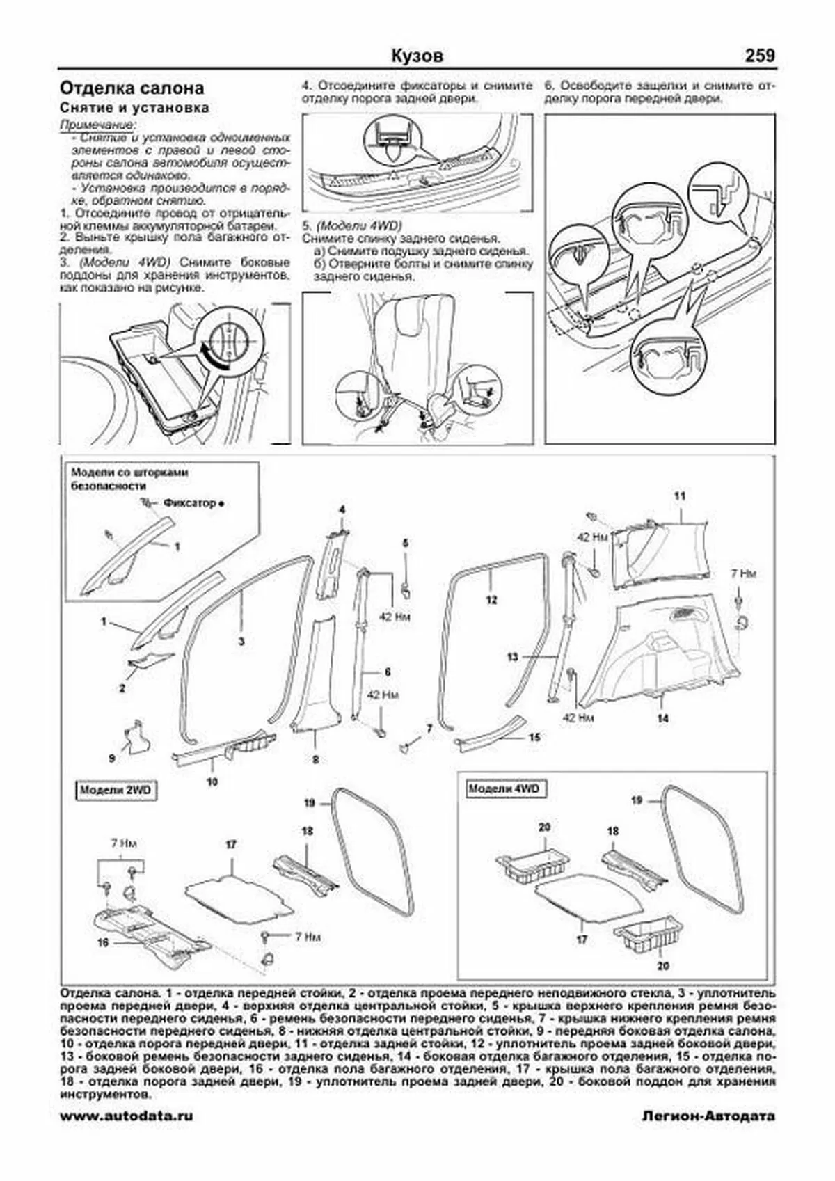 Книга: TOYOTA RACTIS (б) 2005-2010 г.в. рем., экспл., то | Легион-Aвтодата